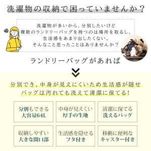 ランドリーバッグ ダブル 2分別 大容量 約6...の詳細画像2