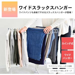 ワイドスラックスハンガー 20本掛け | 足立...の詳細画像1