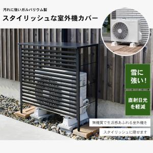 室外機カバー 大型 ブラック エアコン 風向き...の詳細画像2