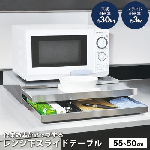 キッチンラック 冷蔵庫の上 収納 キッチンスライドテーブル ステンレス レンジ台 テーブル 炊飯器 ...