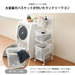 ランドリーバスケット 3段 スリム 35.5c...の詳細画像1