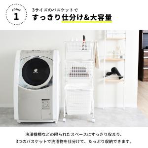 ランドリーバスケット 3段 ワイド 奥行35....の詳細画像2