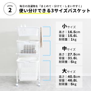 ランドリーバスケット 3段 ワイド 奥行35....の詳細画像3