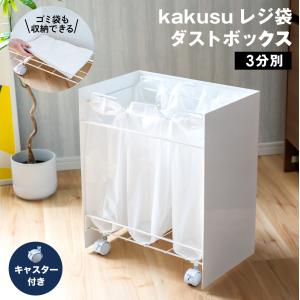 4月1日より価格改定 14,300円 ゴミ箱 ...の詳細画像1