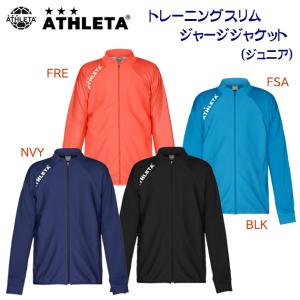 ジュニアジャージ クリアランス ATHLETA(アスレタ) ジュニアトレーニングスリムジャージジャケット(ジュニア/ジャージ) 02396J｜adachiundouguten