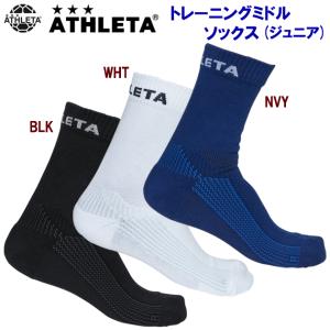 ジュニアソックス ATHLETA(アスレタ) トレーニングミドルソックス(ジュニア/ソックス) 05293J ジュニア・キッズ｜adachiundouguten