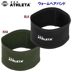 ヘアバンド アウトレット ATHLETA(アスレタ) ウォームヘアバンド 05297｜安達運動具店