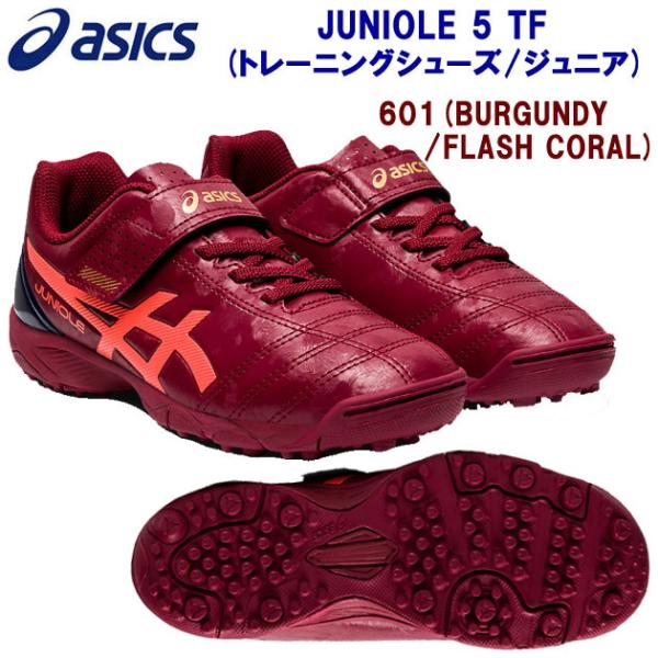 ジュニアサッカートレシュー アウトレット asics(アシックス) JUNIOLE 5 TF(ジュニ...