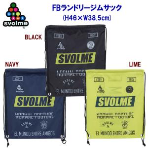 バッグ SVOLME(スボルメ) FBランドリージムサック 1223-02229｜adachiundouguten