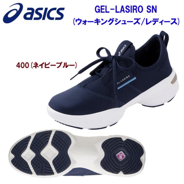 ウォーキングシューズ asics(アシックス) GEL-LASIRO SN(ウォーキングシューズ/レ...