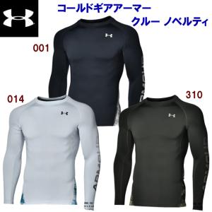 アンダーウェア アウトレット UNDER ARMOUR(アンダーアーマー) コールドギアアーマー クルーノベルティ(メンズ：アンダーウェア) 1368962