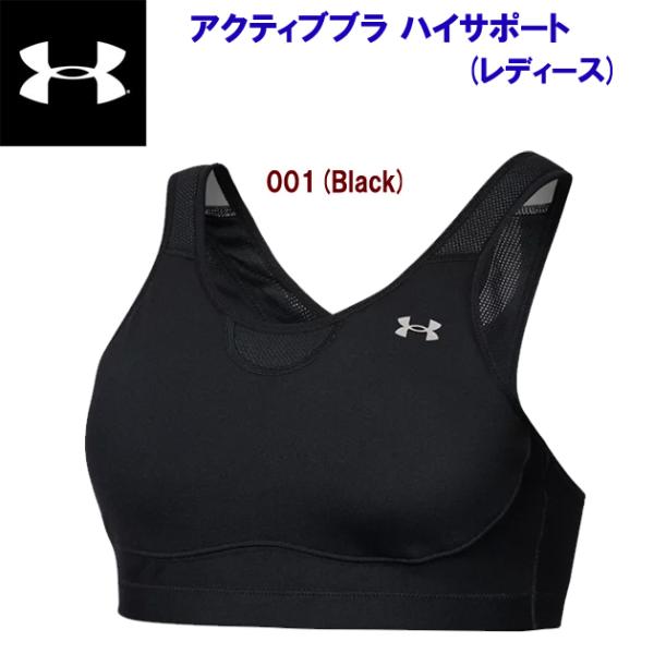 アンダーウェア UNDER ARMOUR(アンダーアーマー) アクティブブラハイ(レディース/アンダ...