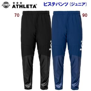 ジュニアピステ ATHLETA(アスレタ) ピステパンツ(ジュニア：ピステ) 18013J ジュニア・キッズ｜adachiundouguten