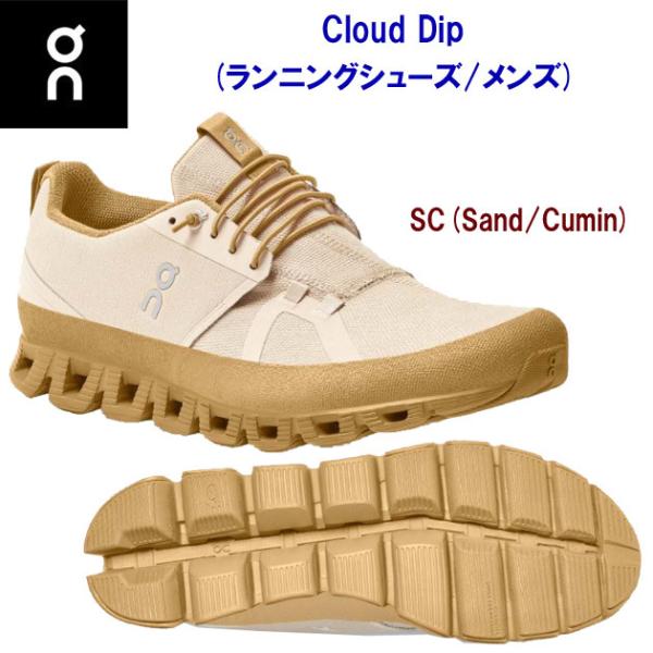 ランニングシューズ on(オン) CLOUD DIP(メンズ：ランニングシューズ) 1899489M