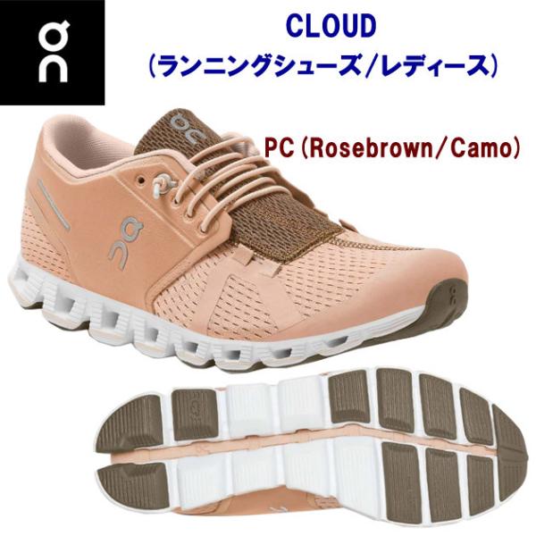 ランニングシューズ On(オン) CLOUD(レディース：ランニングシューズ) 1999502W