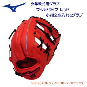 少年軟式グラブ 24春夏NEW mizuno(ミズノ) 少年軟式用グラブ ウィルドライブ レッド(オールラウンド/右投用) 1AJGY30600｜adachiundouguten