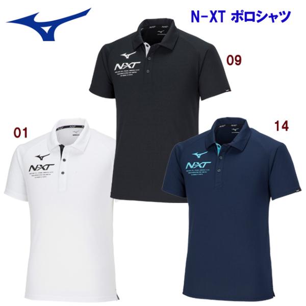 ポロシャツ クリアランス mizuno(ミズノ) N-XTポロシャツ(ユニセックス/ポロシャツ) 3...