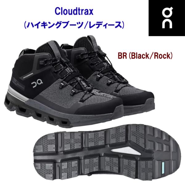 ハイキングシューズ on(オン) Cloudtrax(ハイキングブーツ/レディース) 5398588...