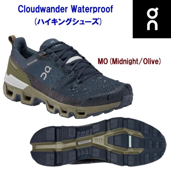ランニングシューズ on(オン) Cloudwander Waterproof(ハイキングシューズ/...