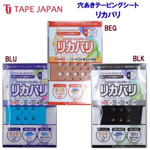 リカバリシート TAPE JAPAN(テープジャパン) リカバリシート 9943-N｜adachiundouguten