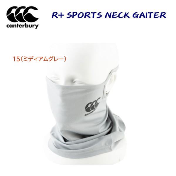 ネックウォーマー アウトレット canterbury(カンタベリー) アールプラス スポーツネックゲ...