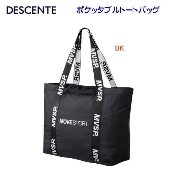 トートバッグ 24春夏NEW DESCENTE(デサント) ポケッタブルトートバッグ DMAXJA2...