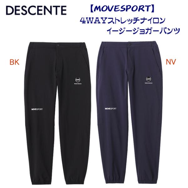 ジャージ 24春夏NEW DESCENTE(デサント) ストレッチイージージョガーパンツ(メンズ/パ...