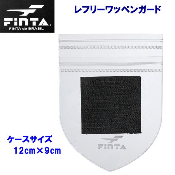 審判グッズ FINTA(フィンタ) レフリーワッペンガード FT5167