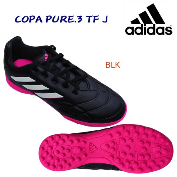 ジュニアサッカートレシュー adidas(アディダス) COPA PURE.3 TF J(サッカーシ...