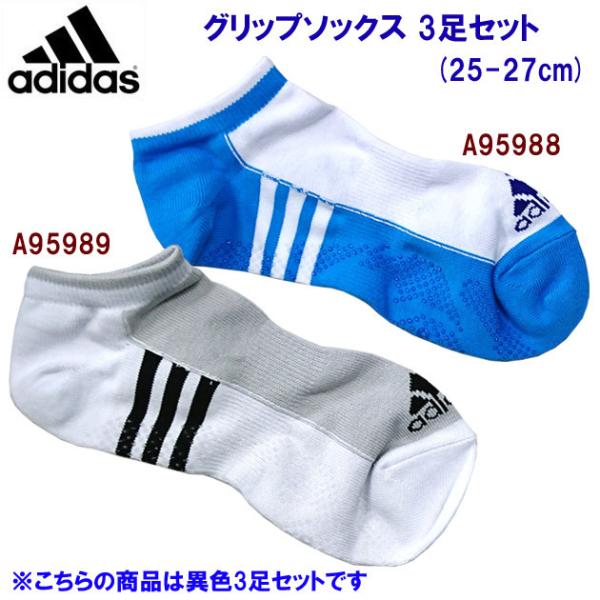 ソックス adidas(アディダス) グリップソックス 3P KBP63