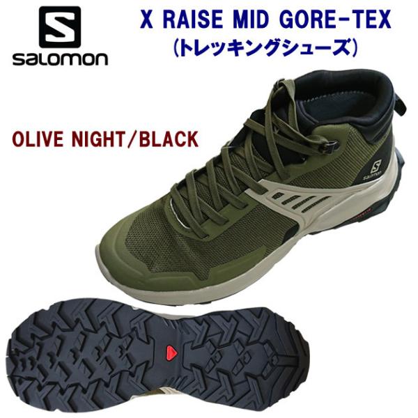 トレッキングシューズ salomon(サロモン) X RAISE MID GORE-TEX(トレッキ...