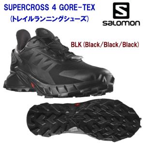 トレランシューズ salomon(サロモン) SUPERCROSS 4 GORE-TEX(トレイルランニングシューズ) L41731600｜adachiundouguten