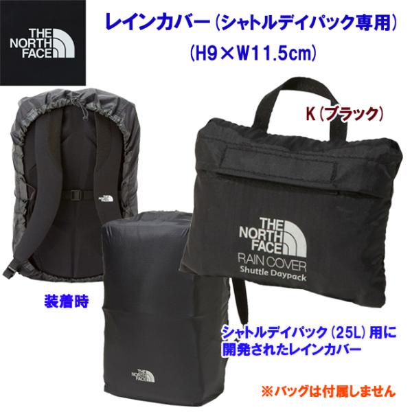 レインカバー THE NORTH FACE(ノースフェイス) レインカバー(シャトルデイパック) N...