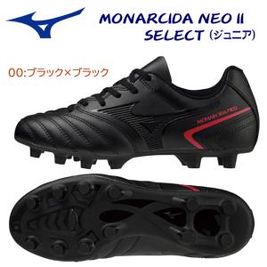 サッカースパイク MIZUNO(ミズノ) モナルシーダ NEO II SELECT Jr(サッカースパイク/ジュニア) P1GB222500｜adachiundouguten