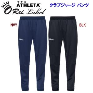 ジャージ クリアランス ATHLETA(アスレタ) O-reiクラブジャージパンツ(メンズ/ジャージ...