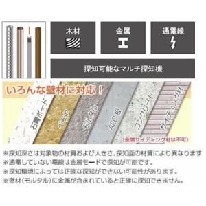 3%OFF ウォールスキャナー 80 壁裏セン...の詳細画像4