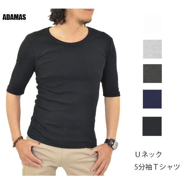 Tシャツ メンズ 半袖 無地 Uネック 5分袖インナー カットソー 5分袖 五分袖 インナー 下着 ...