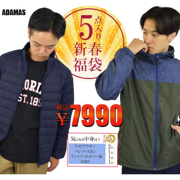 福袋 2026 メンズ 新春 主力5点入り 福箱 メンズファッション 暖かい ダウン が必ず入る メ...