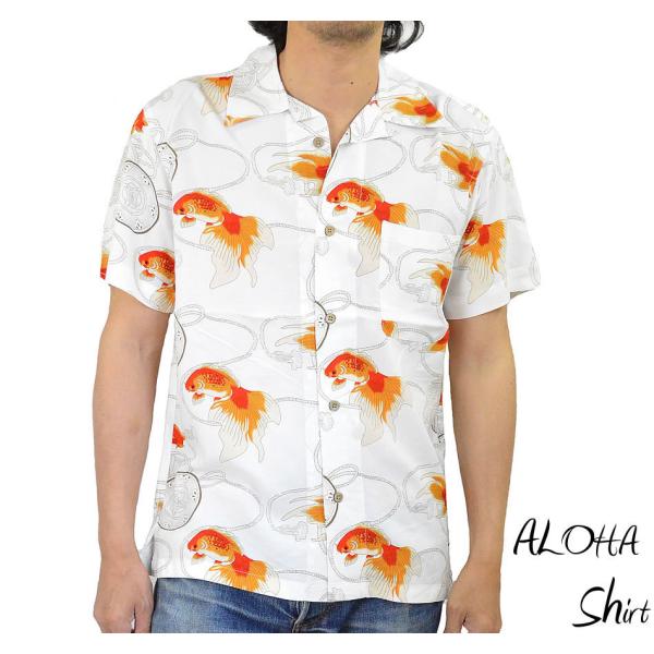 アロハシャツ 金魚 白(GRB-17ホワイト)メンズ 和柄 開襟シャツ オープンカラー 大きいサイズ...