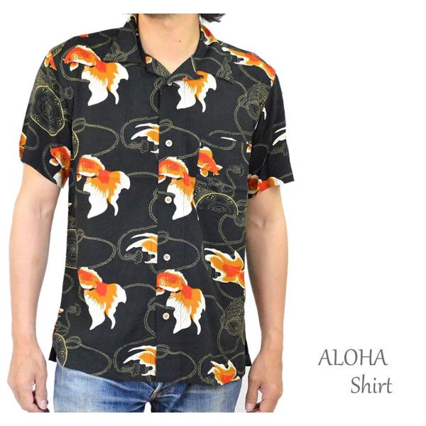 アロハシャツ 金魚 黒(RB-18)メンズ 和柄 開襟シャツ オープンカラー 大きいサイズ 3L 4...