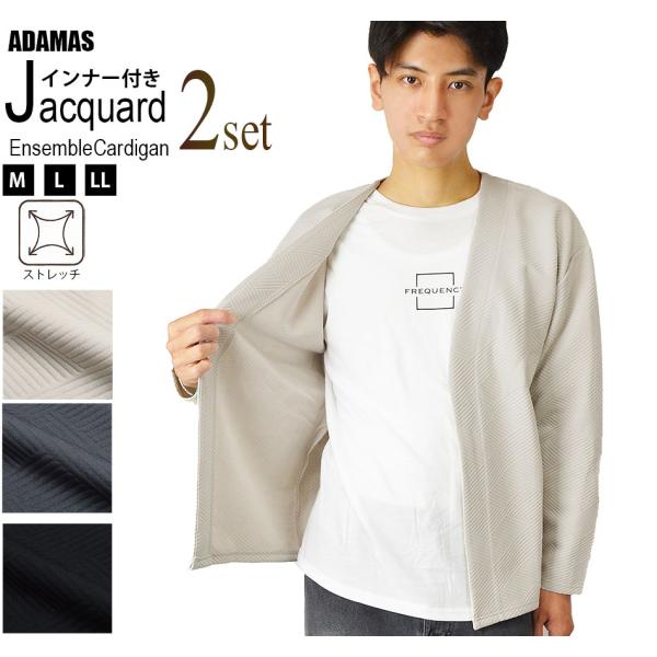 カーディガン メンズ 秋 冬 春 アンサンブル カーデガン＋長袖Tシャツ(ロンT) 2点セット ボタ...