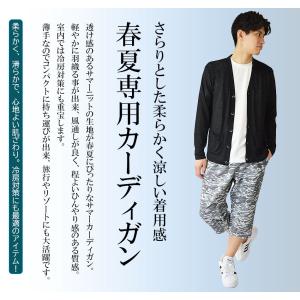 サマーカーディガン メンズ サマーニット 長袖...の詳細画像3