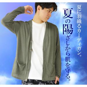サマーカーディガン メンズ サマーニット 長袖...の詳細画像5