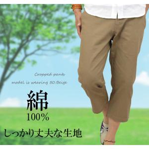 チノパン 七分丈パンツ メンズ クロップドパン...の詳細画像1