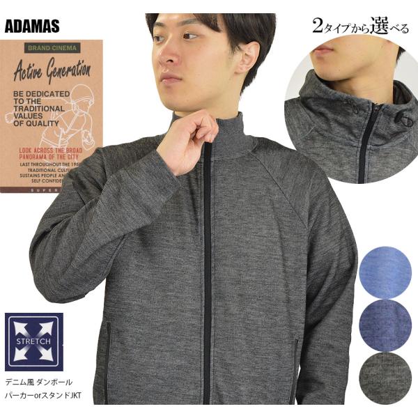 ジップパーカー デニム風 スタンドジャケット メンズ スウェット パーカー トラックジャケット ライ...