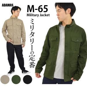 ミリタリージャケット M65 メンズ フィールドジャケット 綿 ツイル ストレッチ ミリタリー ジャケット アメカジ ジャンパー ブルゾン ライトアウター 秋 春｜adamas