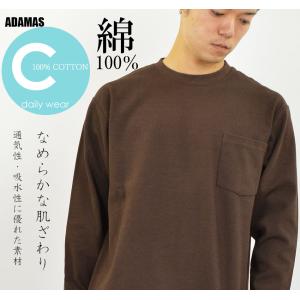 長袖Tシャツ メンズ 綿100％ ポケット付き Tシャツ 無地 長袖 カットソー ロンT クルーネック 無地Tシャツ ポケT ロンティー シンプル 秋 冬 春｜adamas