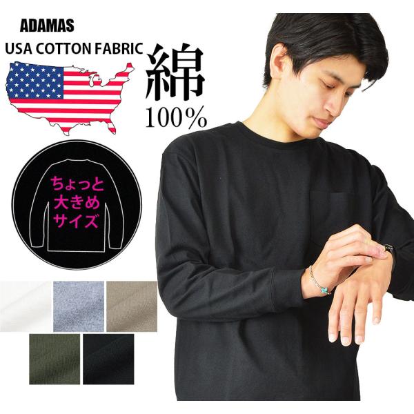 Tシャツ メンズ 長袖 綿100％ USAコットン 長袖Tシャツ オーバーサイズ ロンT クルーネッ...