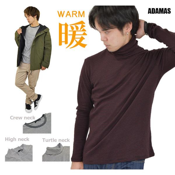 暖 Tシャツ メンズ タートルネック ハイネック モックネック 長袖 ボーダー ロンT ストレッチ ...