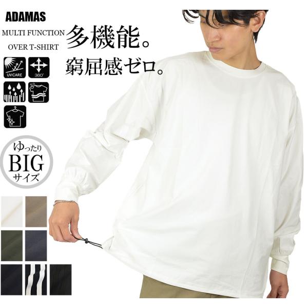 Tシャツ メンズ 長袖 裾ドローコード付 オーバーTシャツ ロンT 長袖Tシャツ 無地Tシャツ 白T...